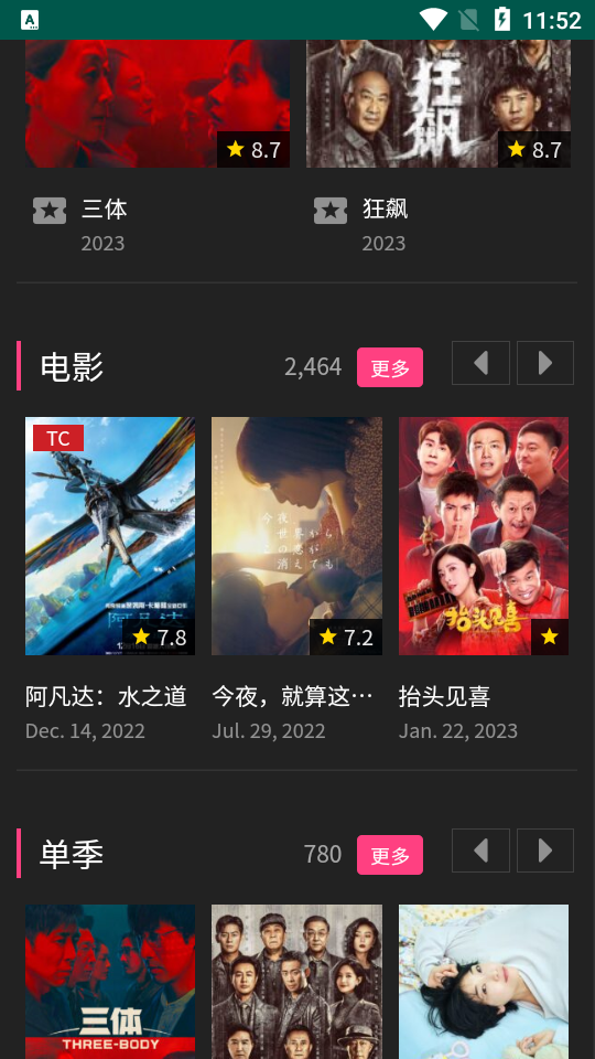 沖浪短劇截圖(3)