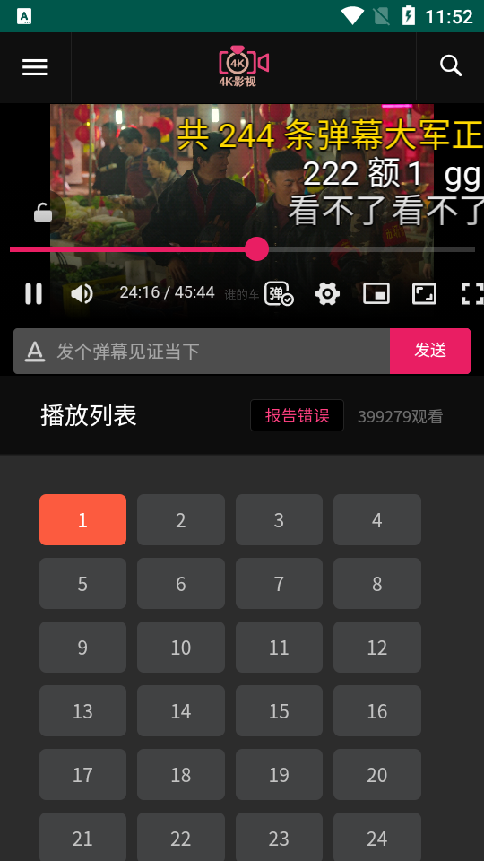 沖浪短劇截圖(4)