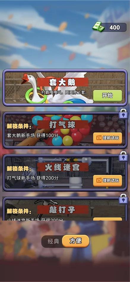 快樂游樂場截圖(2)