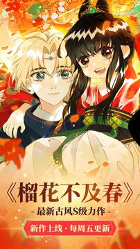 漫漫漫畫內(nèi)購(gòu)版截圖(1)