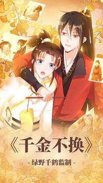 漫漫漫畫內(nèi)購(gòu)版截圖(5)