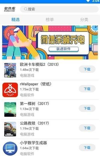 茗門軟件庫截圖(2)