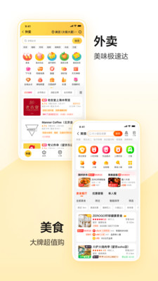 美團截圖(5)