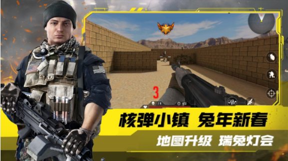 模擬城市突擊隊(duì)截圖(1)