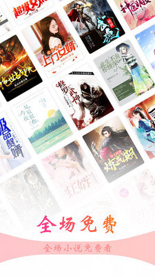 365看書(shū)無(wú)廣告版截圖(4)