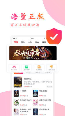 365看書(shū)無(wú)廣告版截圖(2)