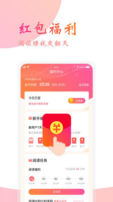 365看書(shū)無(wú)廣告版截圖(3)