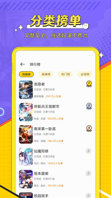 掌閱漫畫(huà)截圖(4)