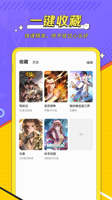 掌閱漫畫(huà)截圖(5)