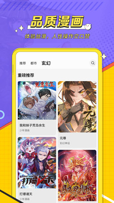 掌閱漫畫(huà)截圖(2)