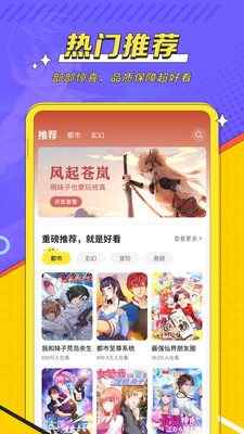 掌閱漫畫(huà)截圖(3)