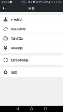 萬物在線截圖(2)