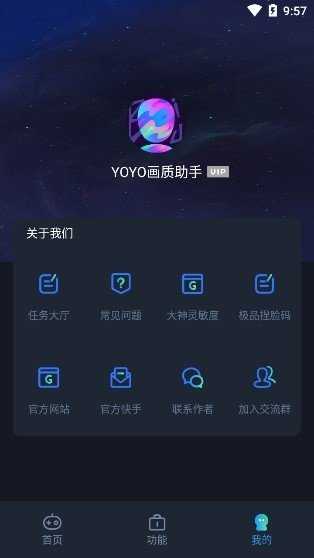 蝦米幫畫(huà)質(zhì)助手截圖(3)