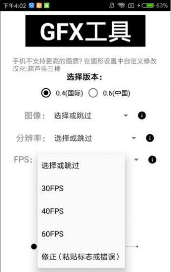初陽畫質(zhì)大師180幀版截圖(2)