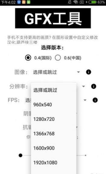 初陽畫質(zhì)大師180幀版截圖(3)