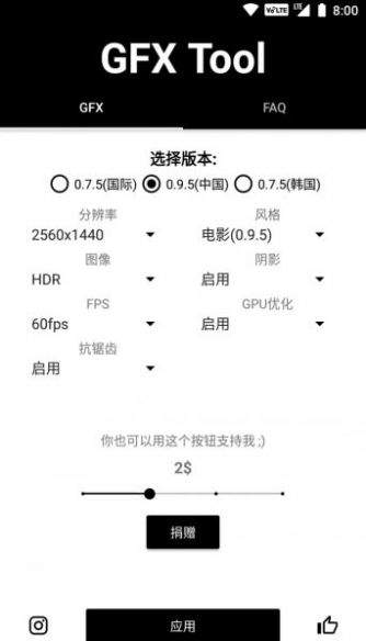 初陽畫質(zhì)大師180幀版截圖(4)