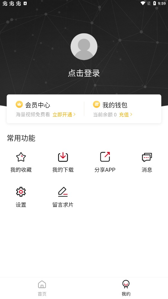 黑洞網截圖(3)