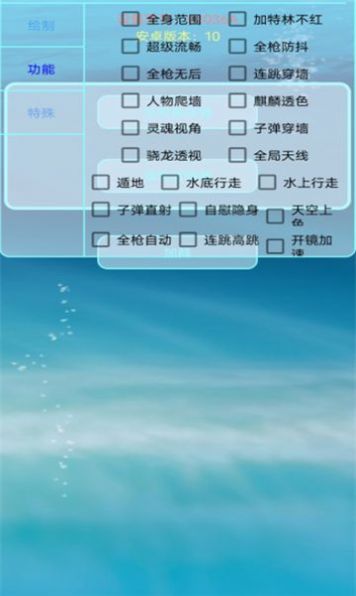 百靈鳥框架免root版截圖(4)