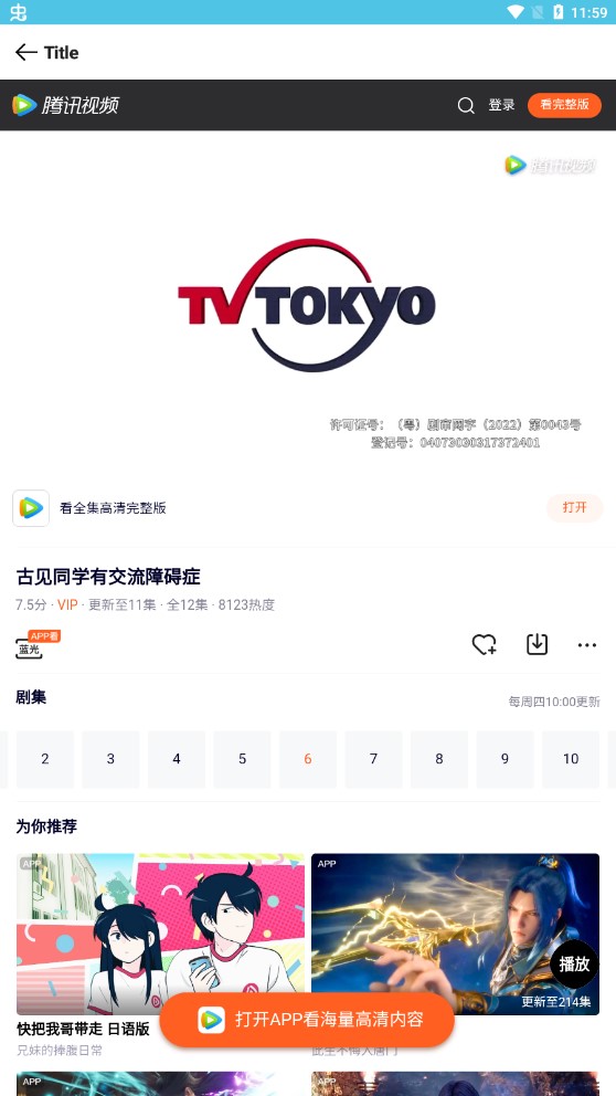 簡(jiǎn)影視截圖(4)
