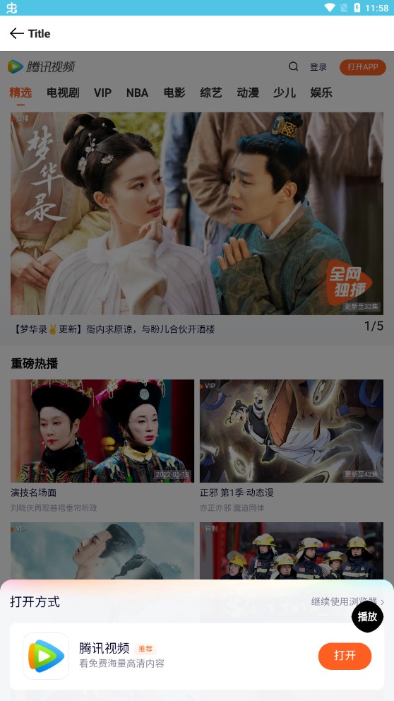簡(jiǎn)影視截圖(1)