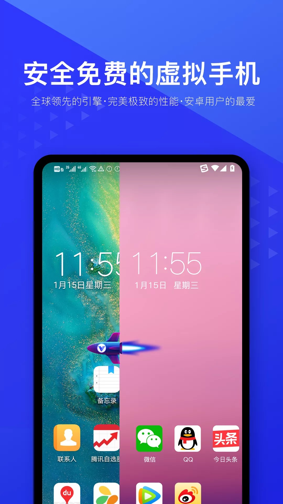 光速虛擬機(jī)會員版截圖(3)