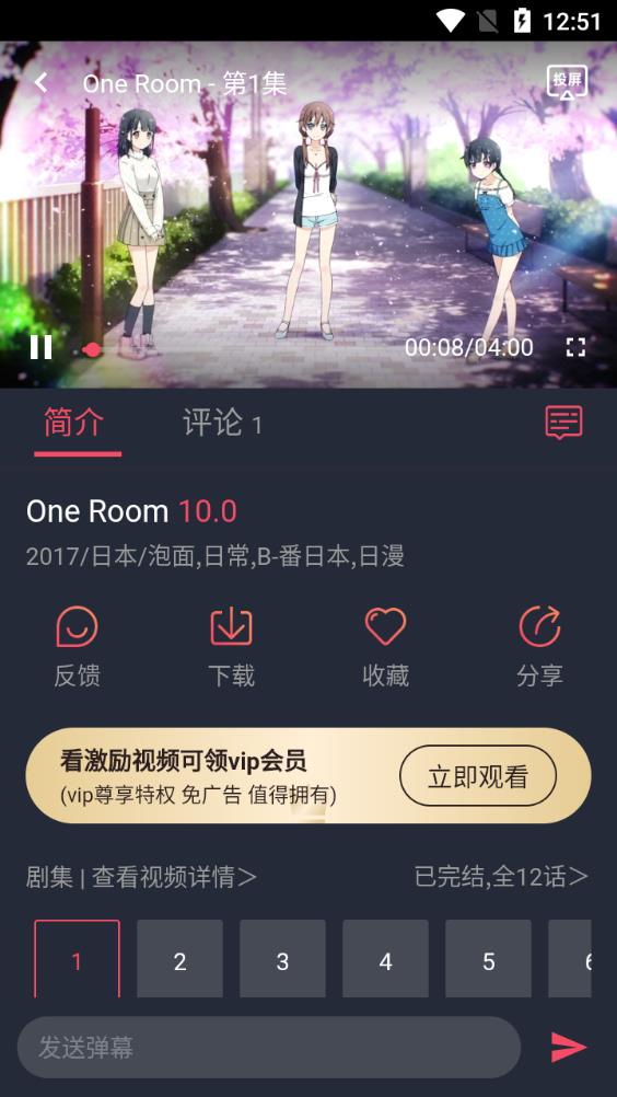 打驢動(dòng)漫正版截圖(4)