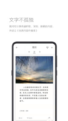 簡(jiǎn)記事截圖(3)