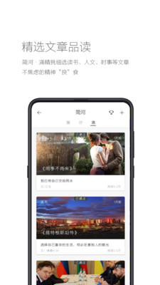 簡(jiǎn)記事截圖(4)