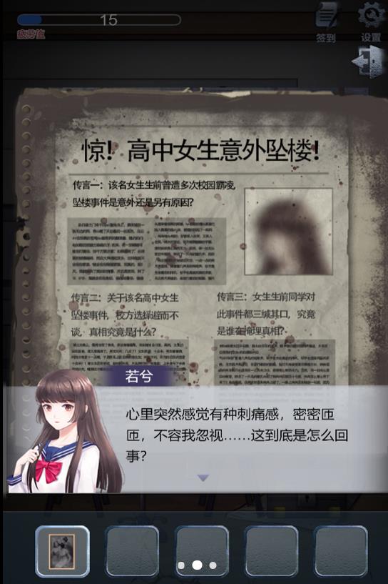 靈異教學(xué)樓截圖(4)