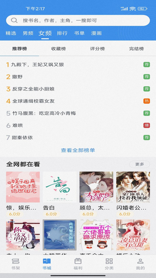 書(shū)荒求書(shū)截圖(1)