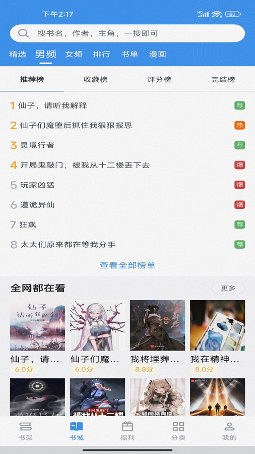 書(shū)荒求書(shū)截圖(4)