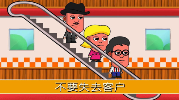 天天開(kāi)超市截圖(1)