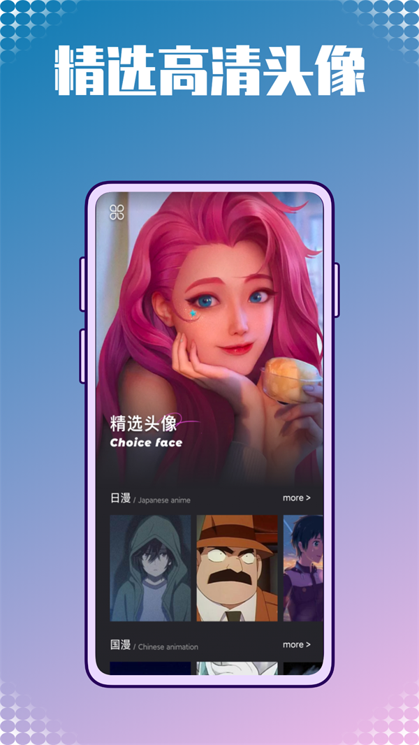 動(dòng)漫壁紙圖庫(kù)鴨截圖(1)