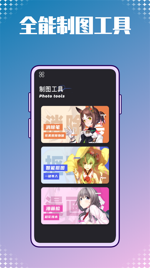 動(dòng)漫壁紙圖庫(kù)鴨截圖(3)