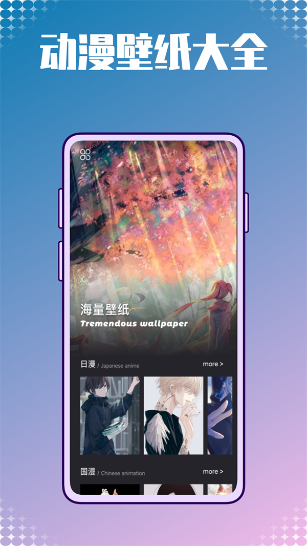 動(dòng)漫壁紙圖庫(kù)鴨截圖(4)