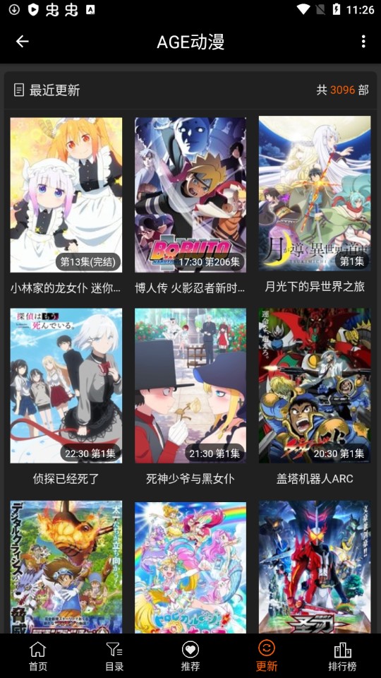 age動漫手機版截圖(1)