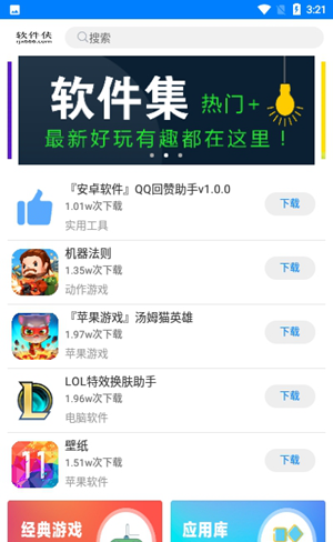 小兔軟件庫2.0藍(lán)奏云版截圖(4)