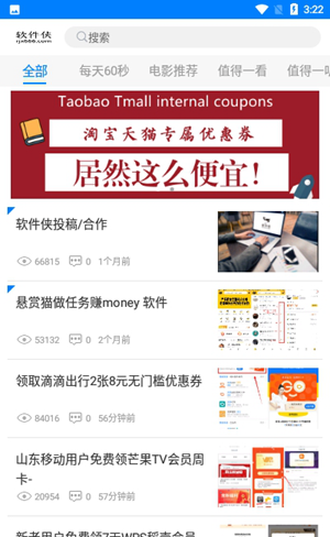 小兔軟件庫(kù)2.0全新版截圖(3)