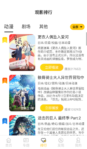雙子星動漫截圖(4)