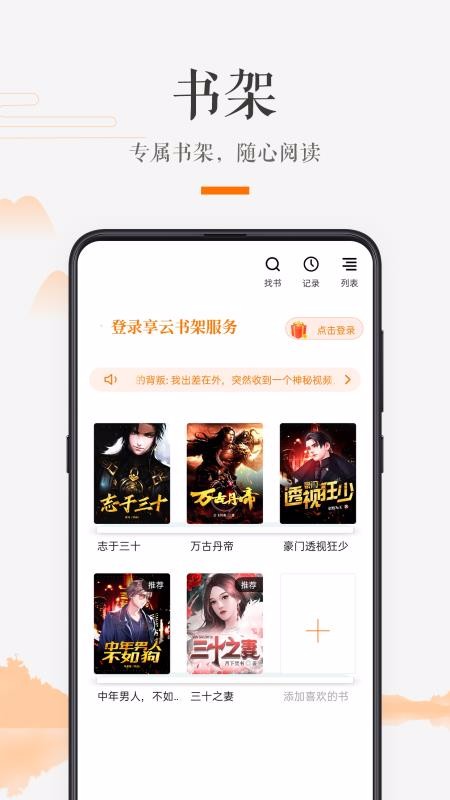 掌上書(shū)房截圖(4)