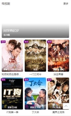 不休影院免費版截圖(3)