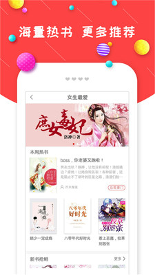 炫彩小說截圖(1)