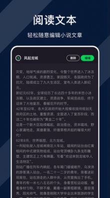 達(dá)文小說(shuō)閱讀器截圖(4)