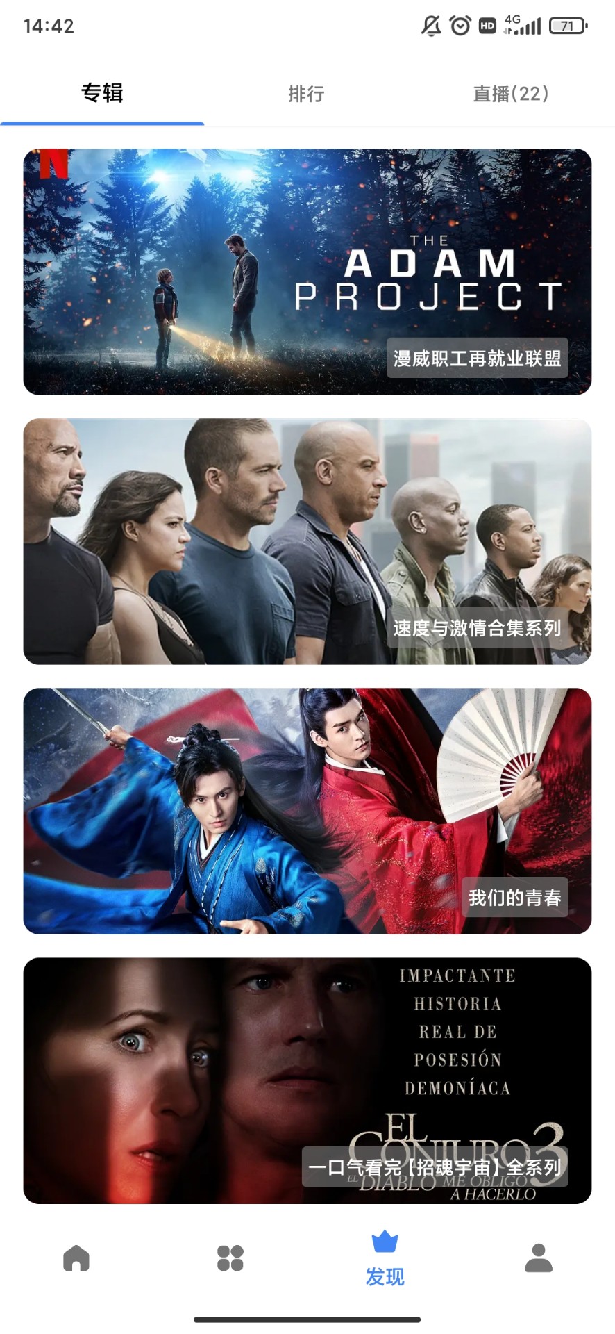 輕簡(jiǎn)視頻免升級(jí)無廣告版截圖(2)