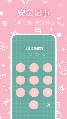 可愛(ài)瀏覽器截圖(2)