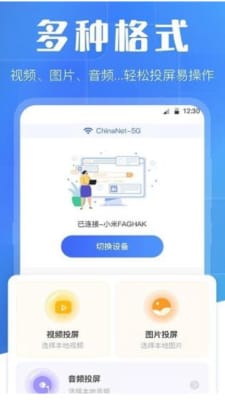 萬能互動(dòng)投屏截圖(1)