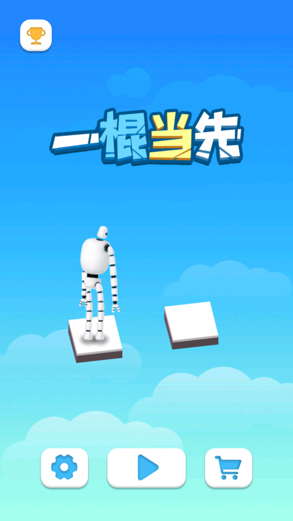 一棍當先截圖(3)