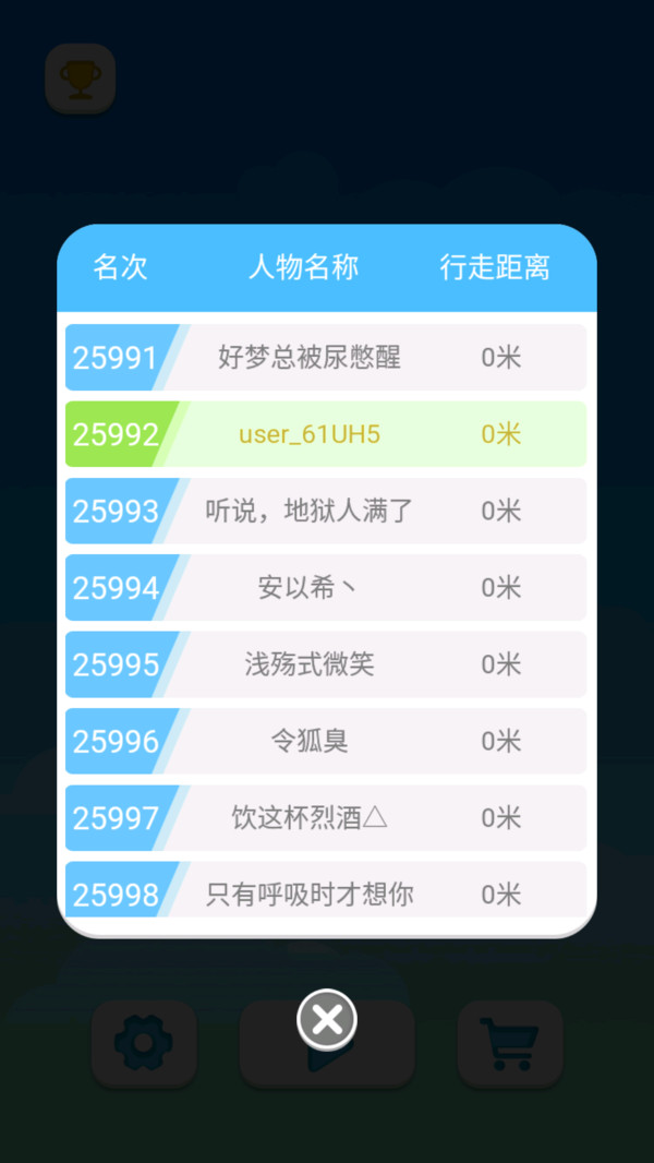 一棍當先截圖(2)