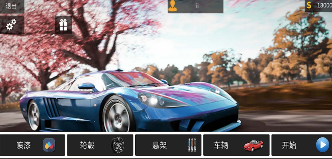 狂野城市賽車(chē)截圖(1)
