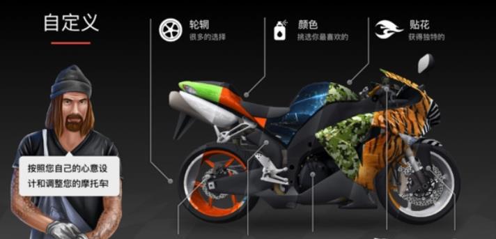 我心愛的小摩托截圖(2)